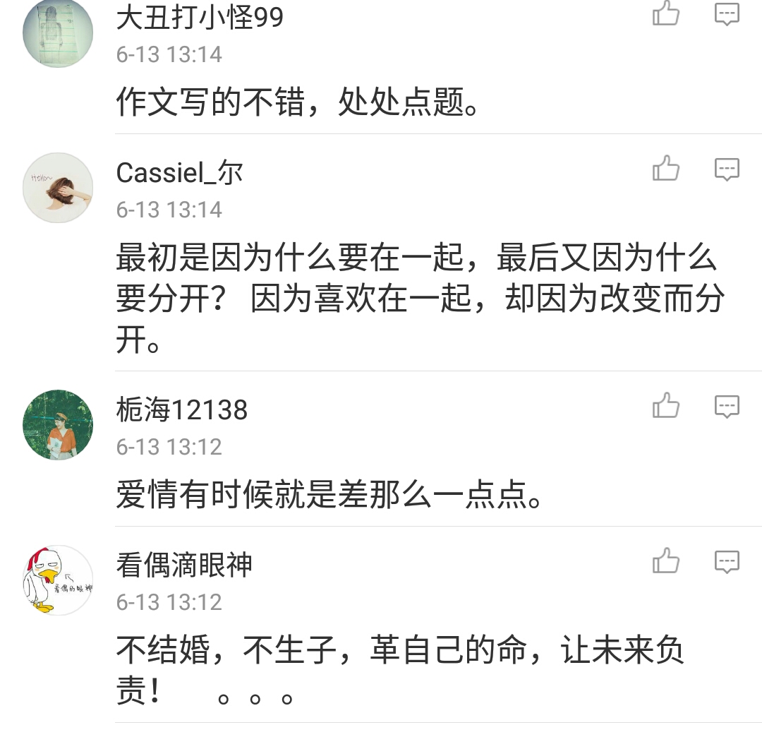 当女朋友嫌弃你不成熟,女朋友不成熟完整版