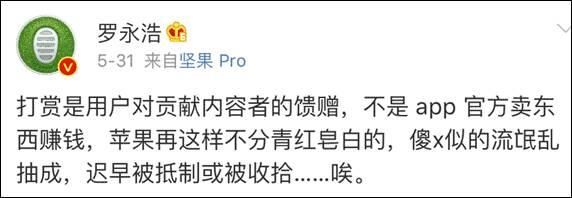 微信不上税，苹果不停火！收税大战，知乎上贡32%引争议
