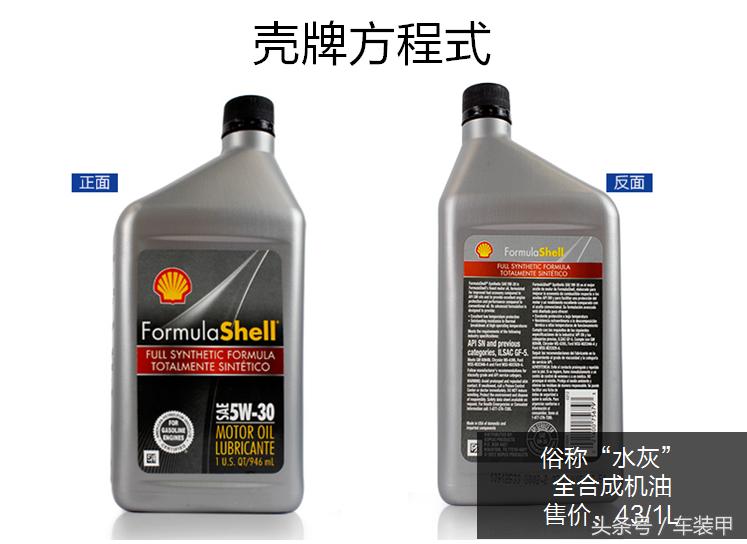 别克的全合成机油很差吗,别克4s店最基础的全合成机油