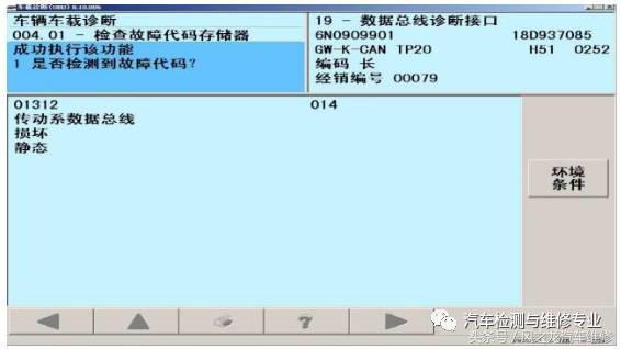 新宝来无法启动显示发动机故障,大众新宝来无法启动无高压电