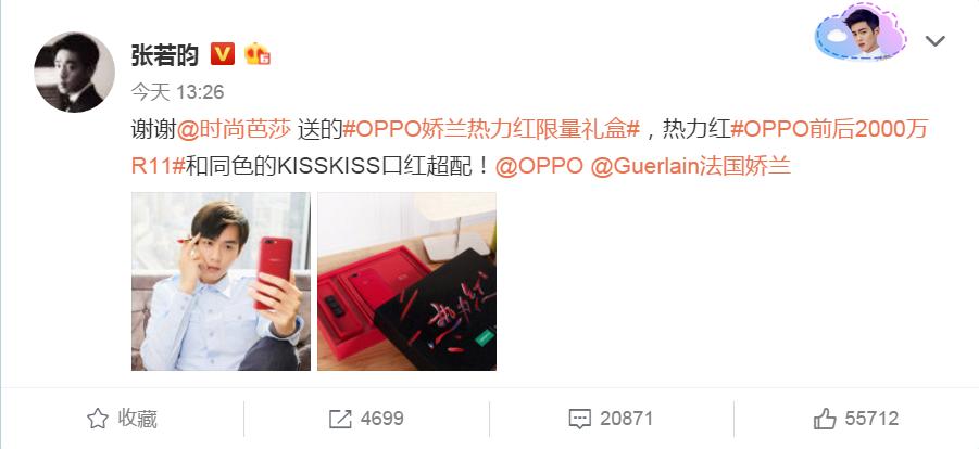 你明白她的谨慎思吗？OPPO这次跨界搞事情让女生都尖叫！