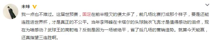 国足2-2战平叙利亚，出线渺茫，看球迷在心碎评论！中国男足的路还长着呢，再接再厉