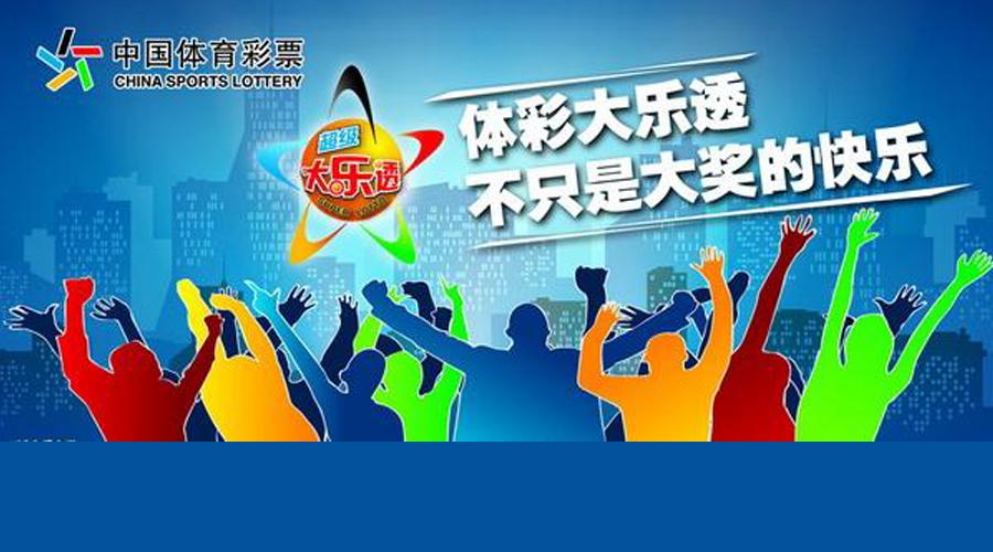 大乐透046期三胆中二,彩彩大神吴总大乐透069期分析