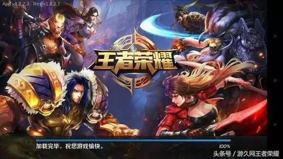 最新版本王者荣耀登录界面说的啥,2018年夏天王者荣耀登入界面