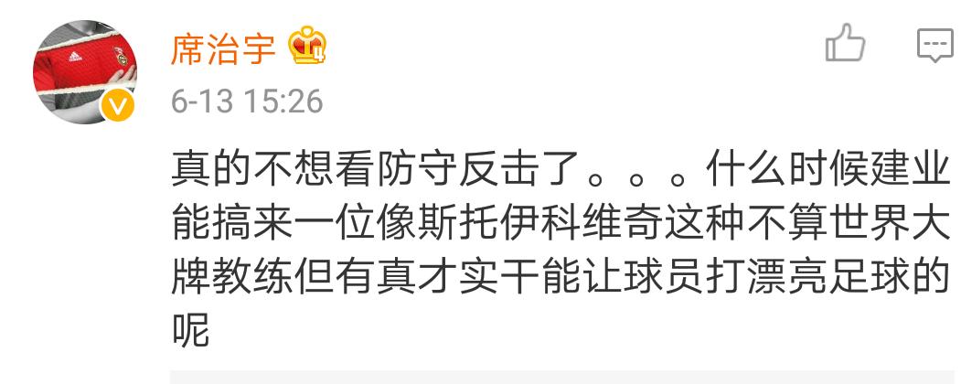 郑州建业主教练亚森,建业队主教练亚森