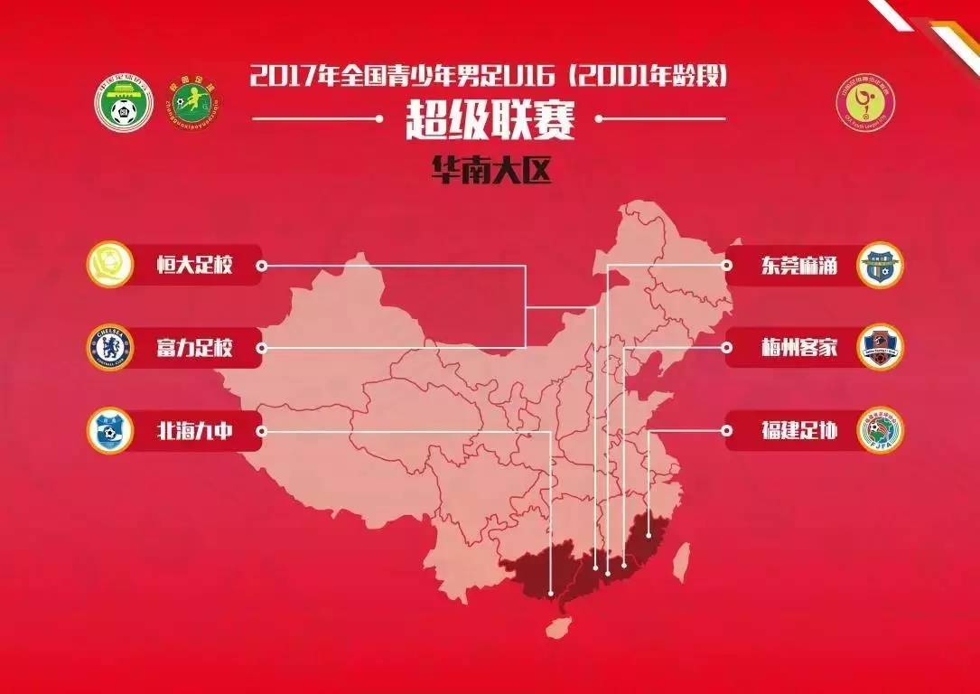 U16青超联赛│山东鲁能6-0北京八喜