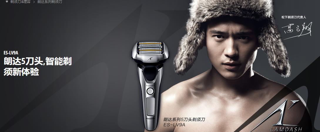 日本松下发布史上最贵剃须刀来了，4大黑科技让男*欲人**罢不能，仅3999元