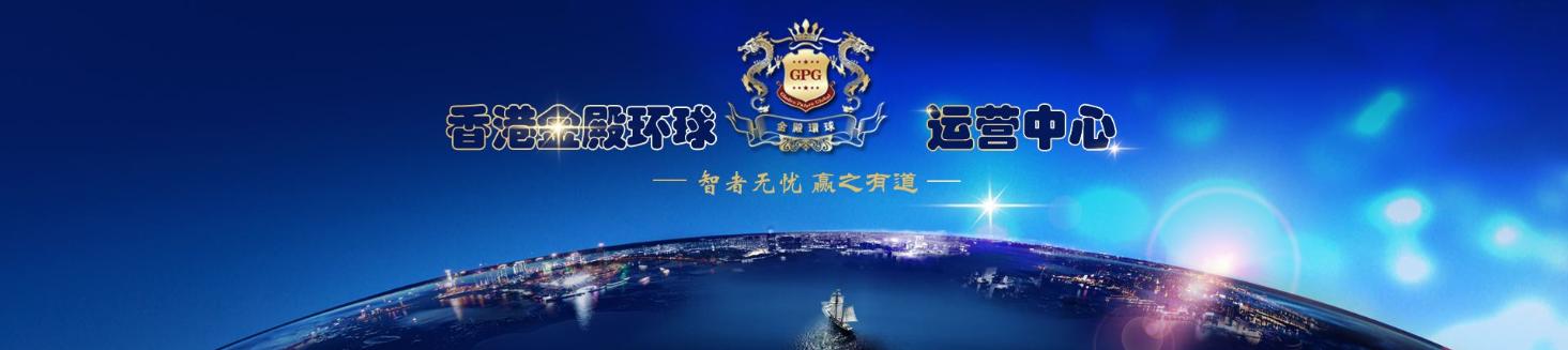 金殿环球软件开发,金殿环球微操盘下载