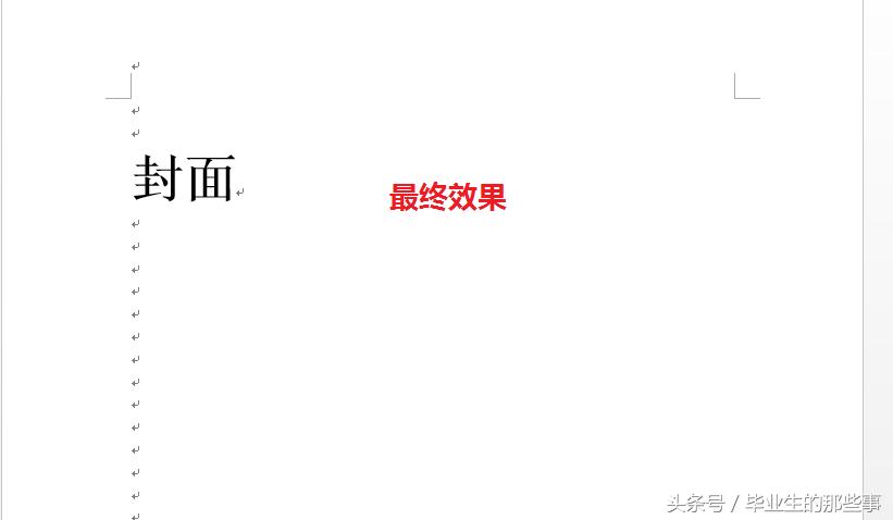 最后一页怎么去除页眉,烦人的页眉页脚还不知道怎么删