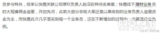 小科普：平台出事了追缴业务员佣金有没有道理