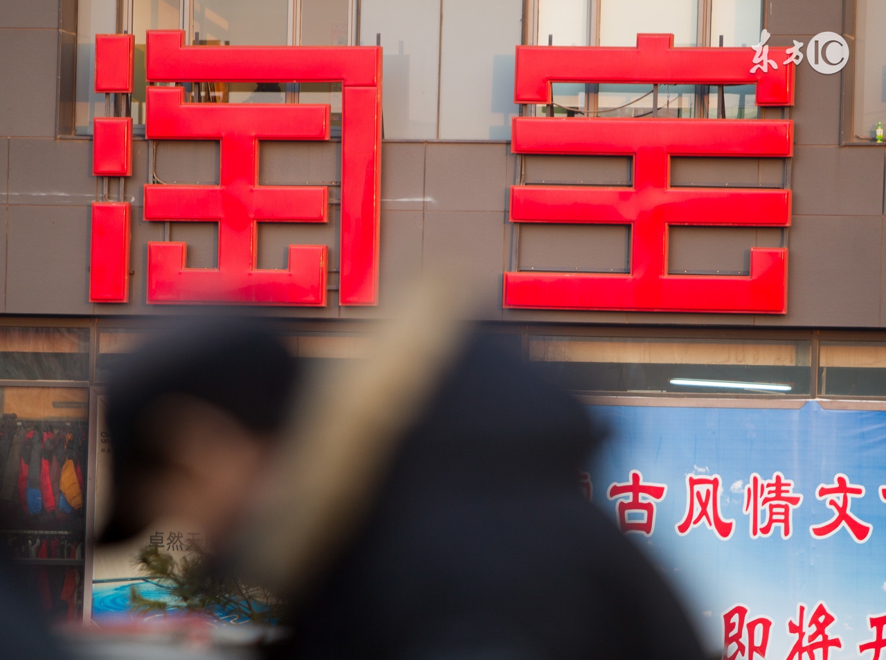 淘宝9.9元商品好做一点吗,淘宝9.9元买手机是真的吗