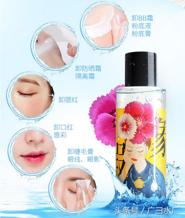 花酿卸妆水如何,花酿卸妆水好不好