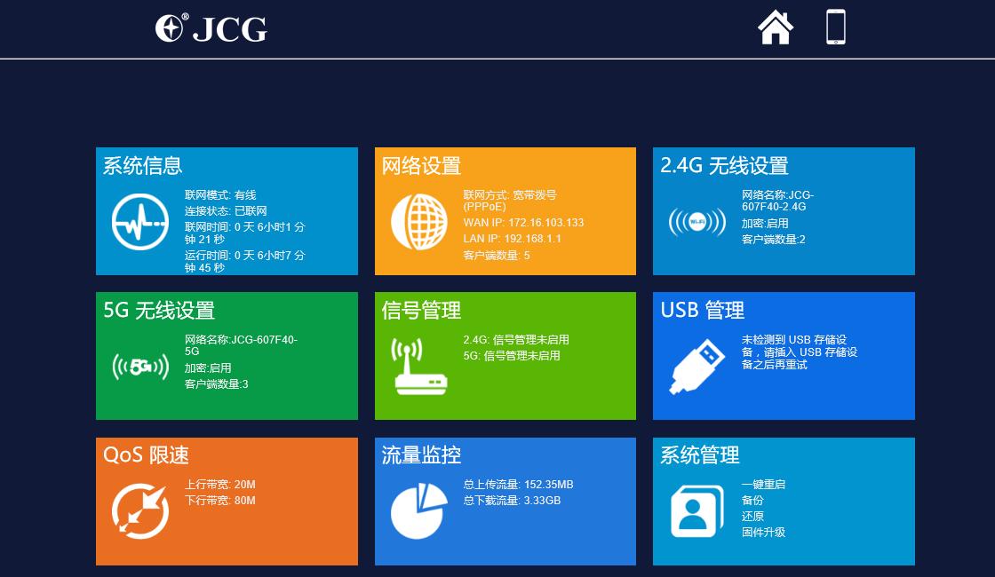 8根低损耗高增益天线，超强信号，游戏玩家必备装备--金刚狼体验