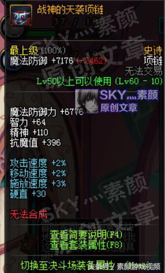 DNF：达成连击数发动效果的史诗，战神套堪称经典