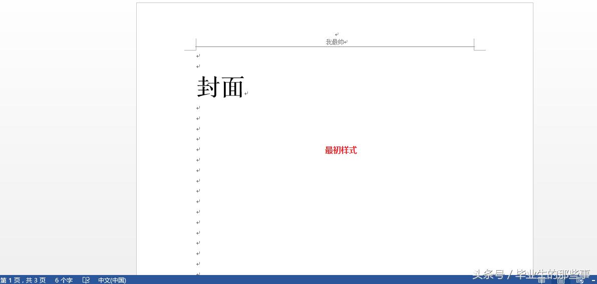 最后一页怎么去除页眉,烦人的页眉页脚还不知道怎么删