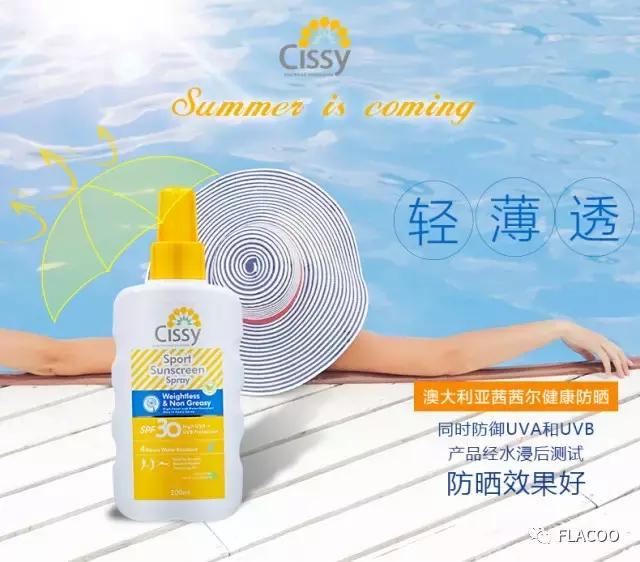 你的防晒涂好了吗,你的防晒选对了吗