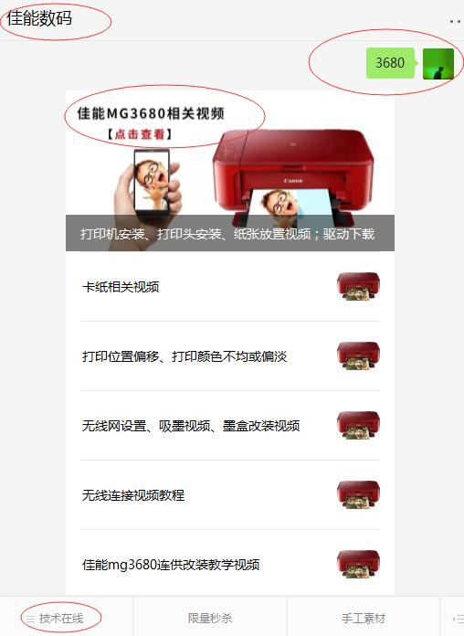 众多家用打印机品牌，当人们选择的时候，由于佳能售后，所以很多人都选择佳能，佳能售后有什么不一样呢