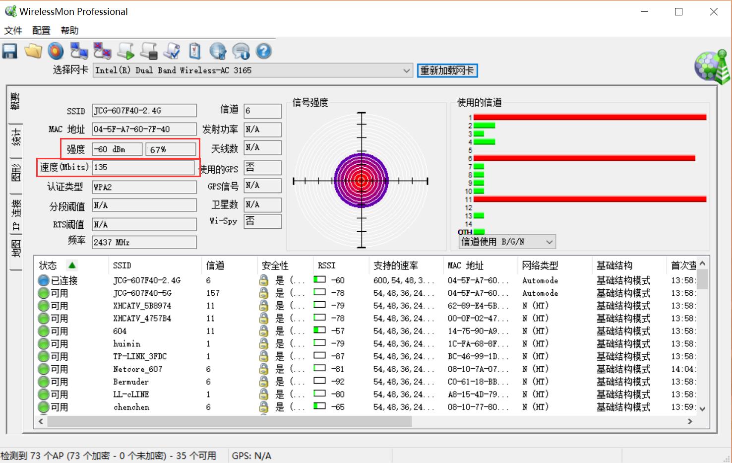 8根低损耗高增益天线，超强信号，游戏玩家必备装备--金刚狼体验