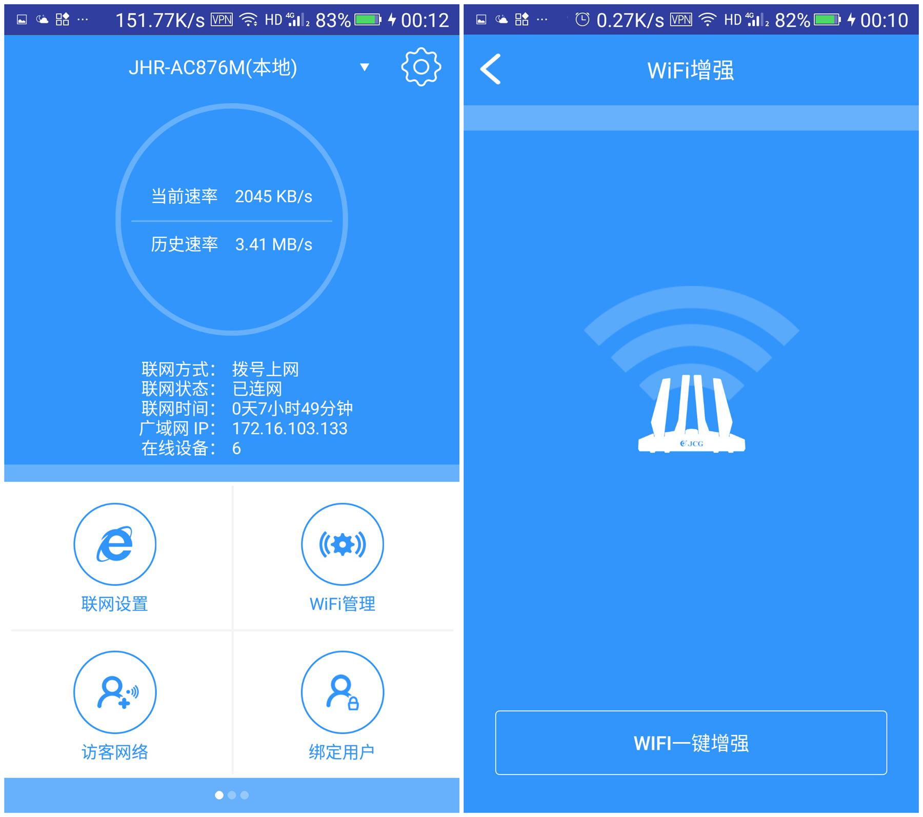 8根低损耗高增益天线，超强信号，游戏玩家必备装备--金刚狼体验