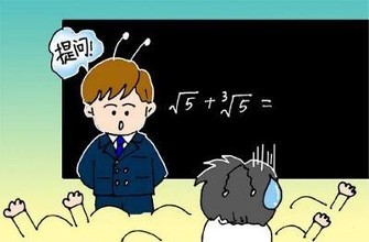 小学数学，教师这样教，学生学的好！