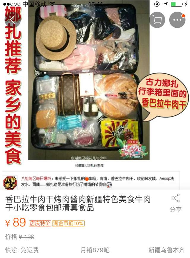 被娜扎种过的草已经长成草原！软萌式带货到底是什么神技能！