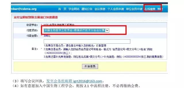 明天上午“SBRT及质子重离子放射治疗”中国生物医学工程学会精放物理第三届学术研讨会将在广州举行