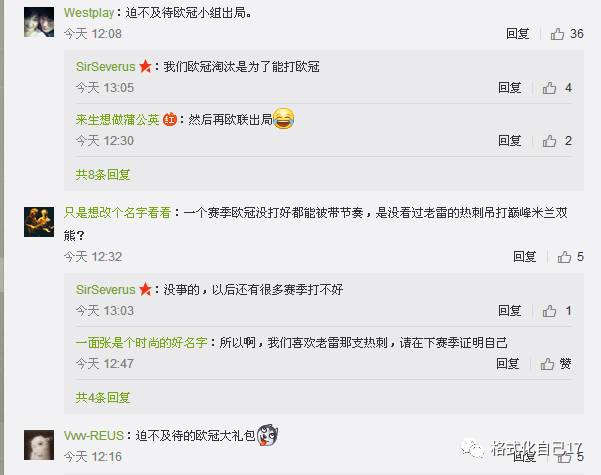 今日足球段子集：只会吃饼的C罗