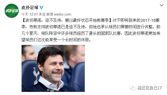 今日足球段子集：只会吃饼的C罗