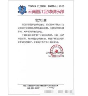 足球首位中国老板,中国足球第一人是王霜吗