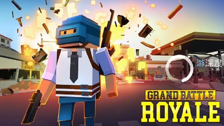 有没有手机可以玩的大逃杀手游,有什么大逃杀高画质的手游