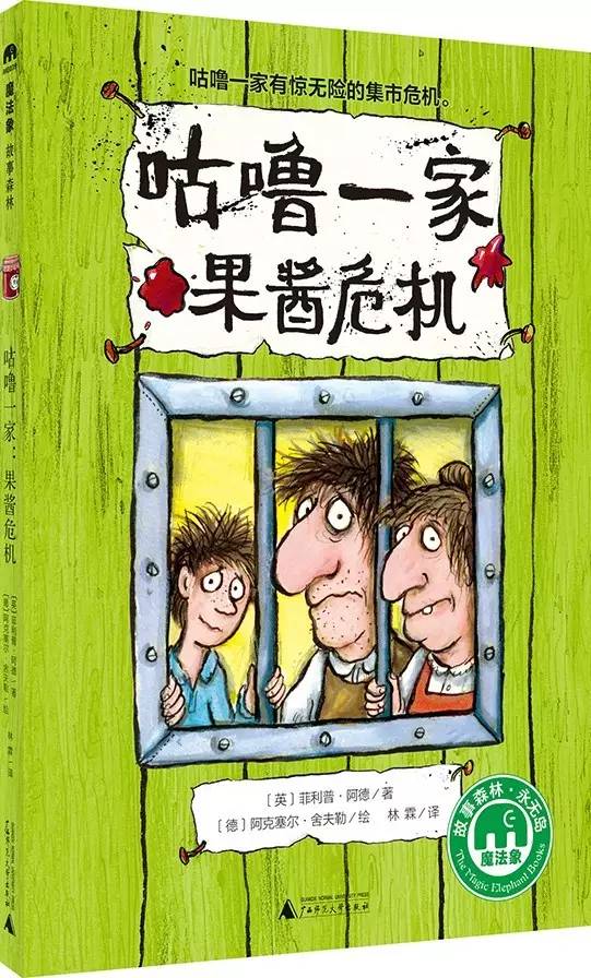 树丛｜大眼睛小眼珠，呆萌可爱舍夫勒