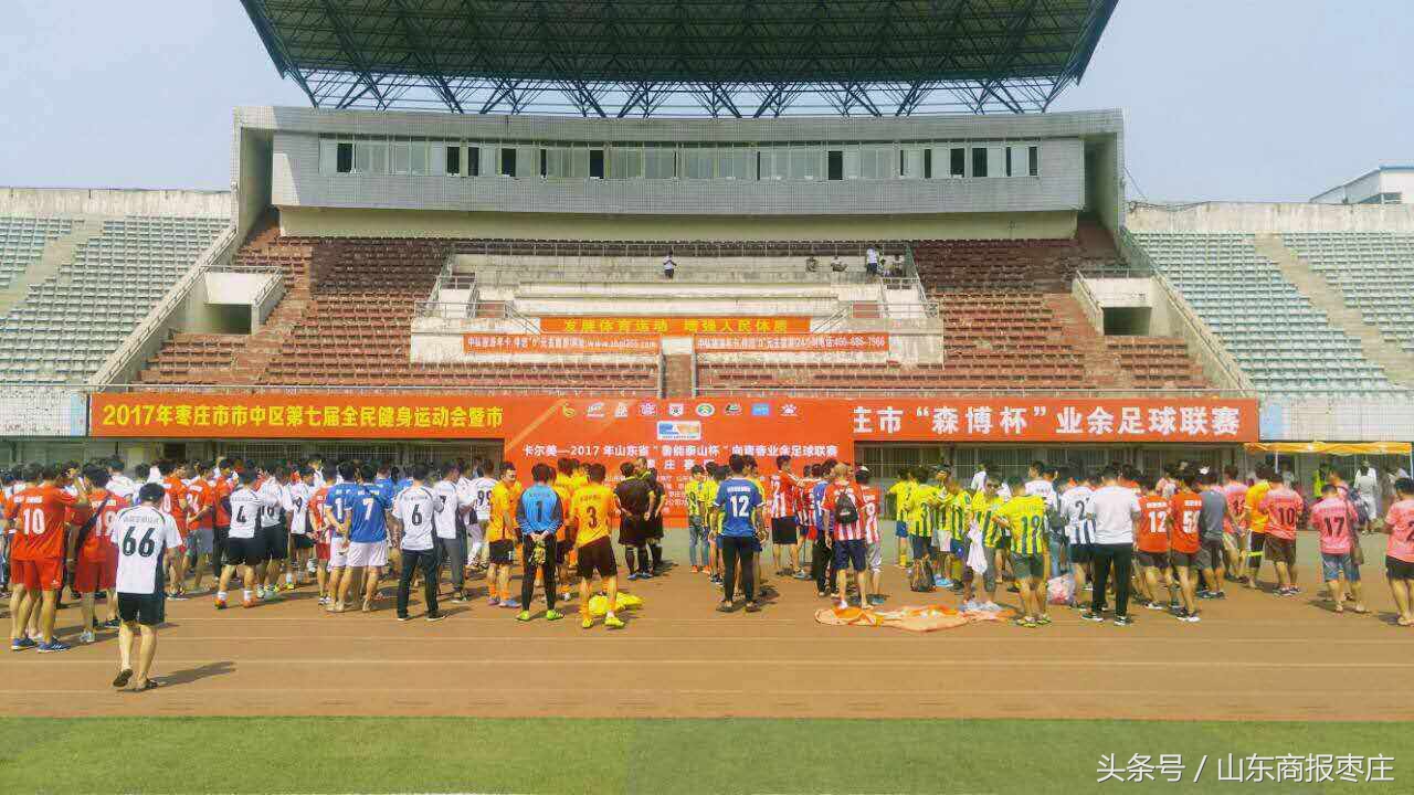 2019山东鲁能泰山杯,2019鲁能泰山杯业余足球