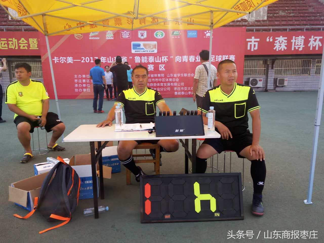 2019山东鲁能泰山杯,2019鲁能泰山杯业余足球