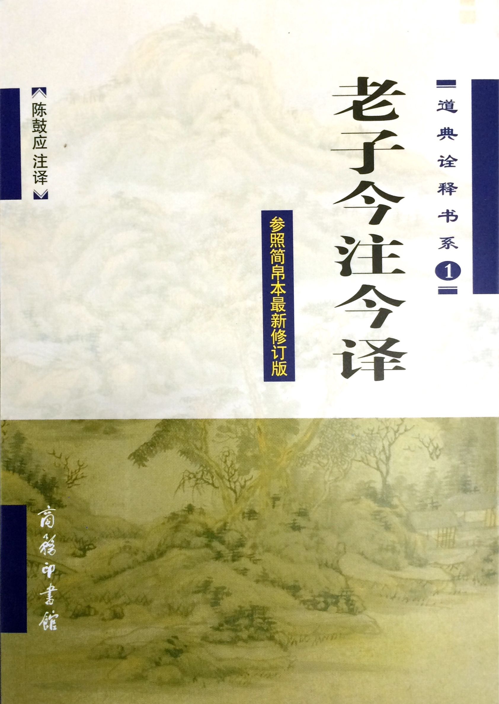 正版国学全套49本书,国学从哪本书开始入门