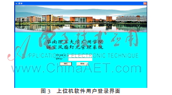 基于PLC的教室灯光控制系统设计,基于单片机的灯光管理系统设计