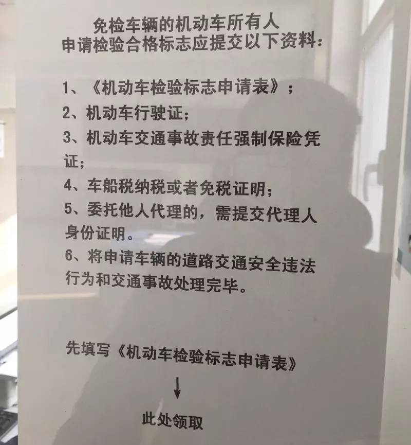 一秒搞定年检,六年免检多久领一次年检标志