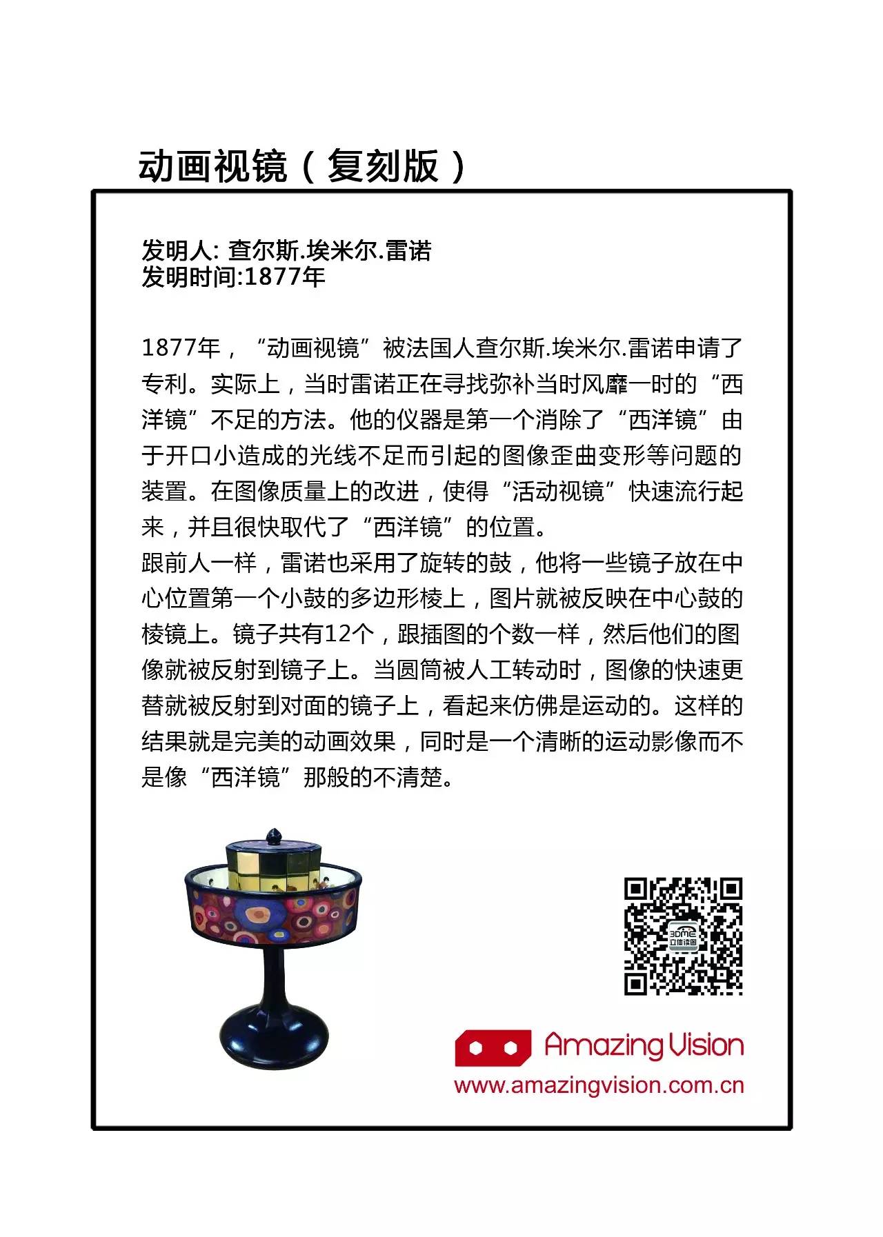 把3d眼镜带回家,3d眼镜拿回家