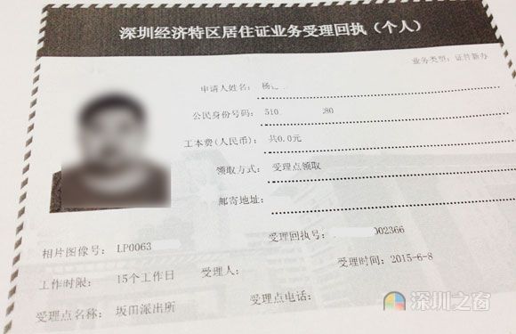 深圳居住证与广东居住证的区别,有深圳居住证还能办惠州居住证吗