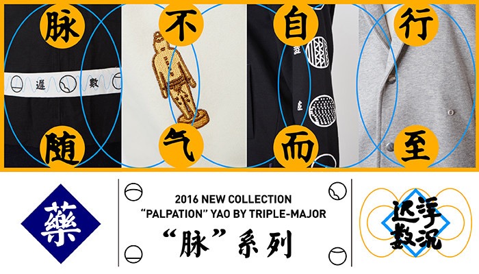 RitchieChan:他开了最时髦的“藥”店|达人