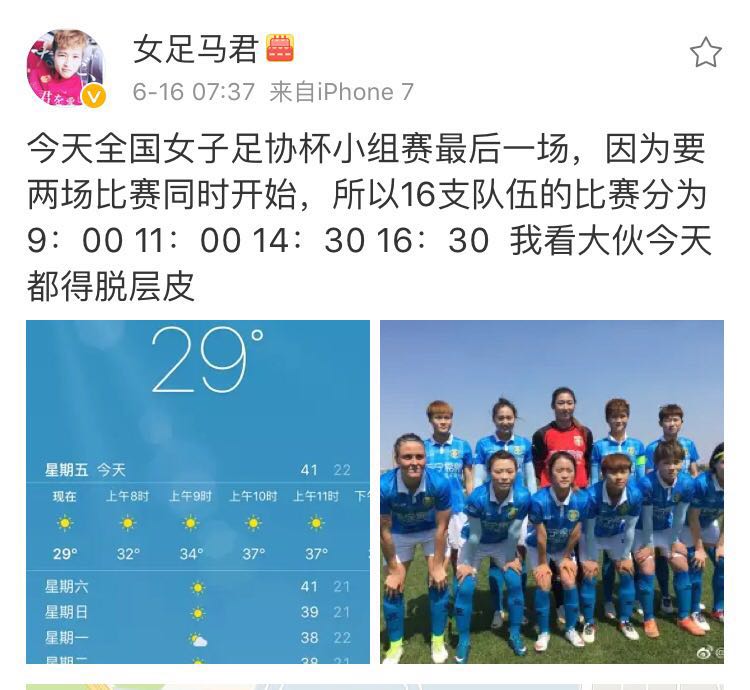 43度高温天气,40度高温下足球比赛