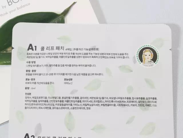 abybom紫苏面膜测评,bybom超能婴儿面膜直播间