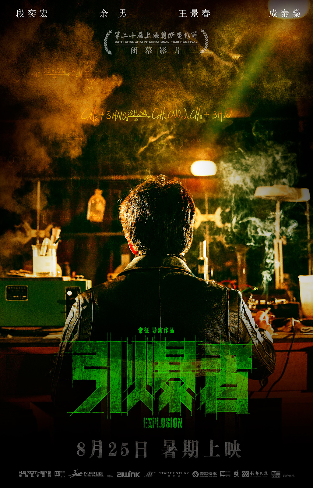 段奕宏烈日灼心体验生活,段奕宏十部必看电影引爆者