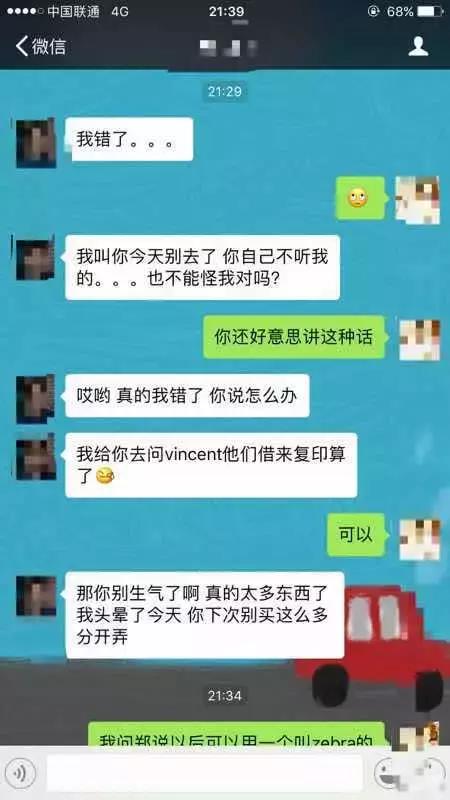 ”澳洲八大某妹子，因男友买奶粉生气……你见过“猪男友”吗？
