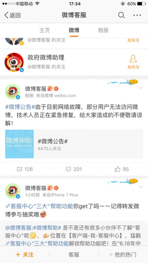 微博异常无法恢复正常也注销不了,微博异常无法发私信