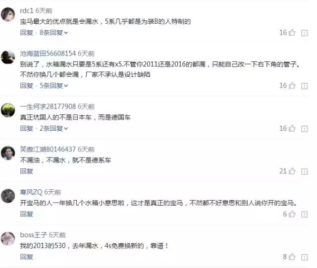 宝马5系机滤座漏水,宝马5系冷却液壶漏水