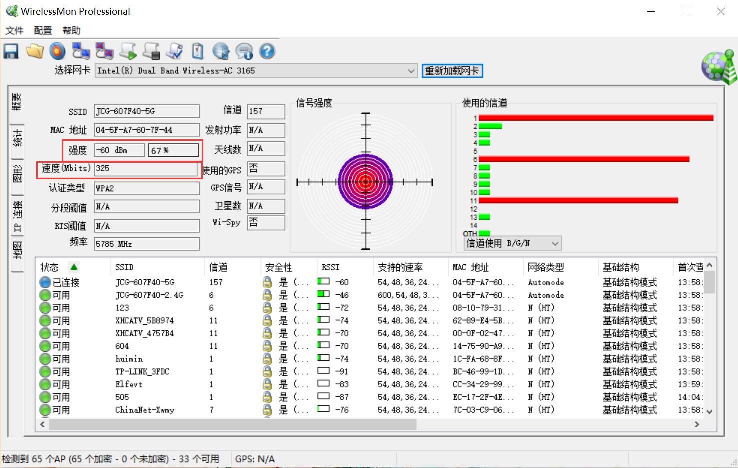 8根低损耗高增益天线，超强信号，游戏玩家必备装备--金刚狼体验