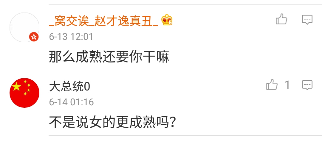 当女朋友嫌弃你不成熟,女朋友不成熟完整版