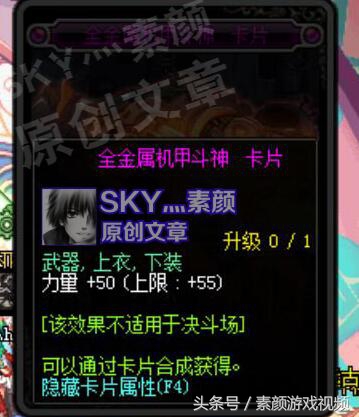 DNF：装备打造之*器武**附魔详解，宝珠选择也有方法