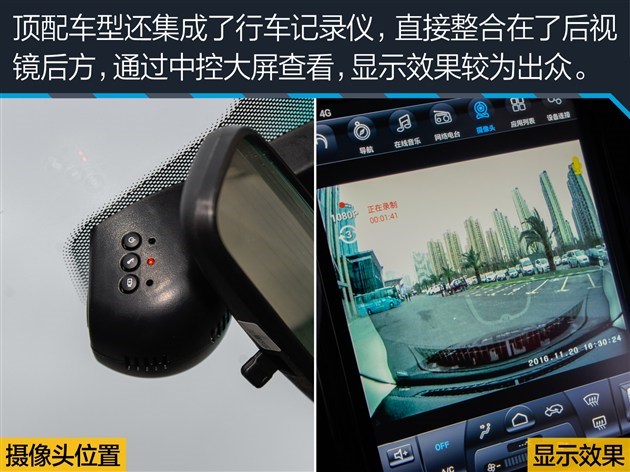 带有行车记录仪的车子推荐,有行车记录仪的几款车