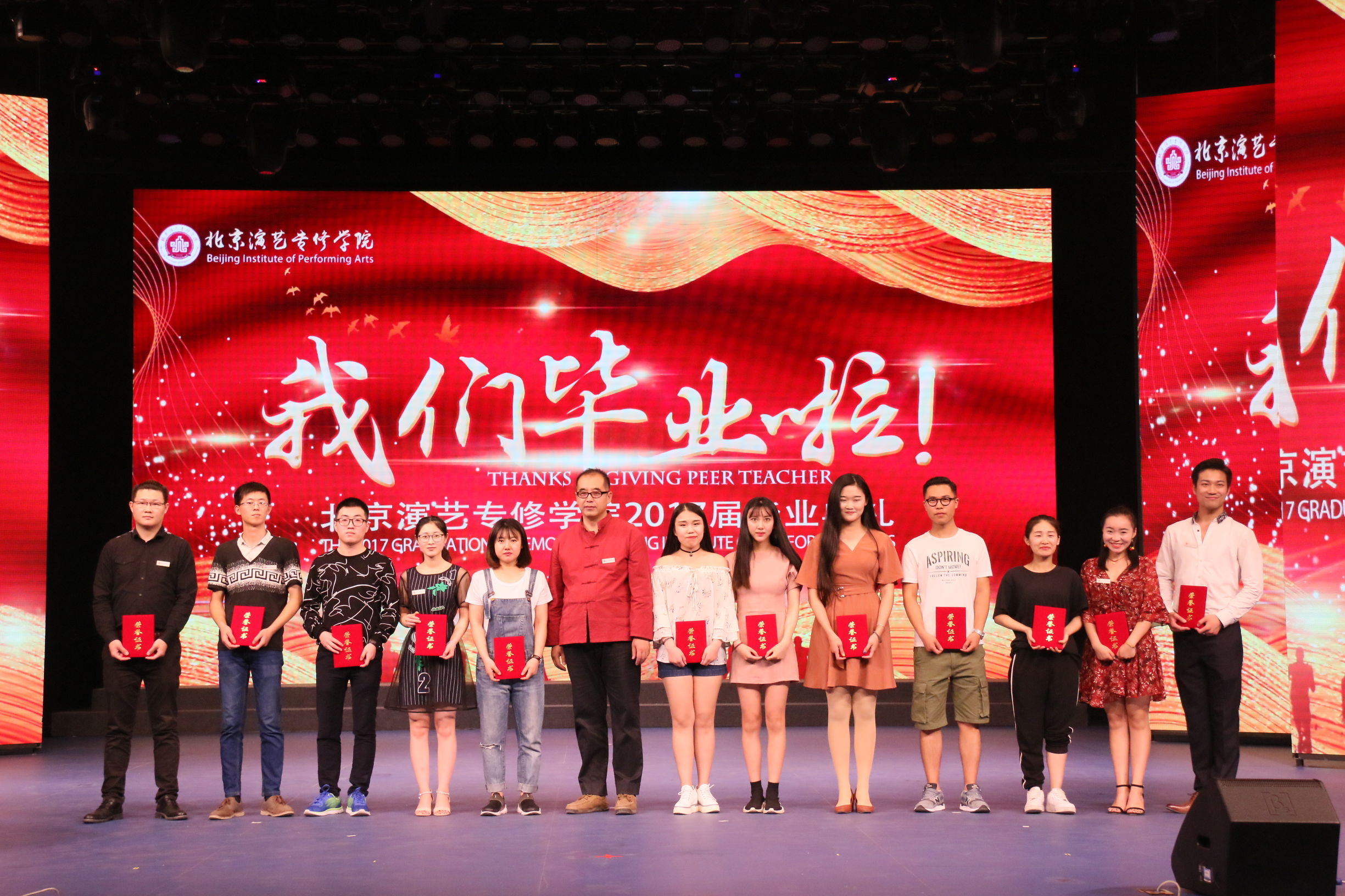 北京演艺专修学院24届表演,北京演艺专修学院2019届